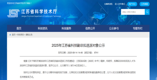 喜讯！扬州evo视讯电气、江苏欣晨雅两企业引进人才成功入选省科技副总项目